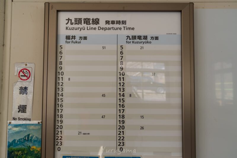 勝原駅の時刻表