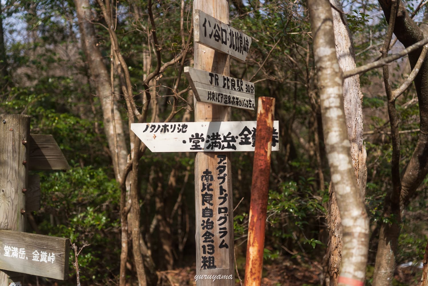 堂満岳への道標