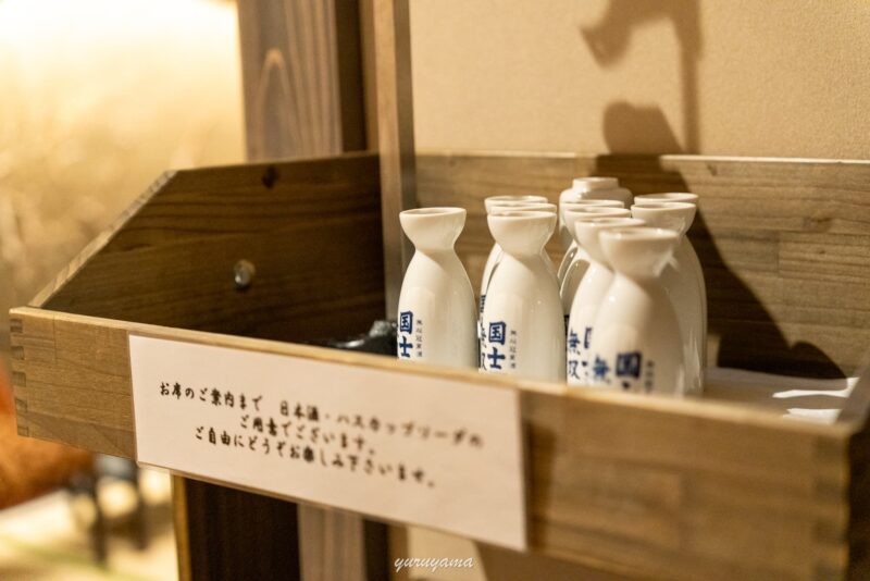 ゆらく草庵の無料サービスの一例（日本酒orハスカップ）