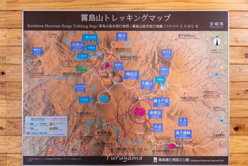 霧島山トレッキングマップ