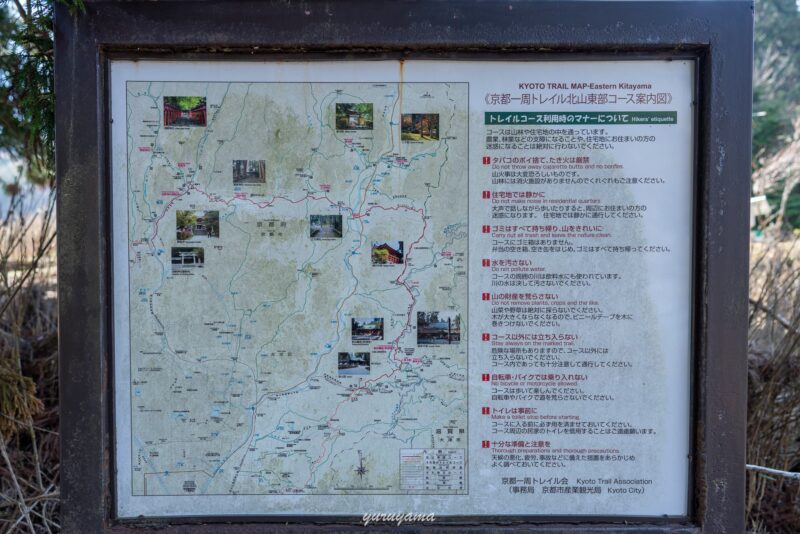 京都一周トレイル北山東部の概要