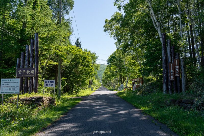 根子岳・四阿山登山道の画像