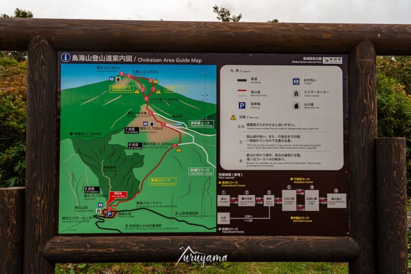 鳥海山登山道、鉾立ルートの概要の画像