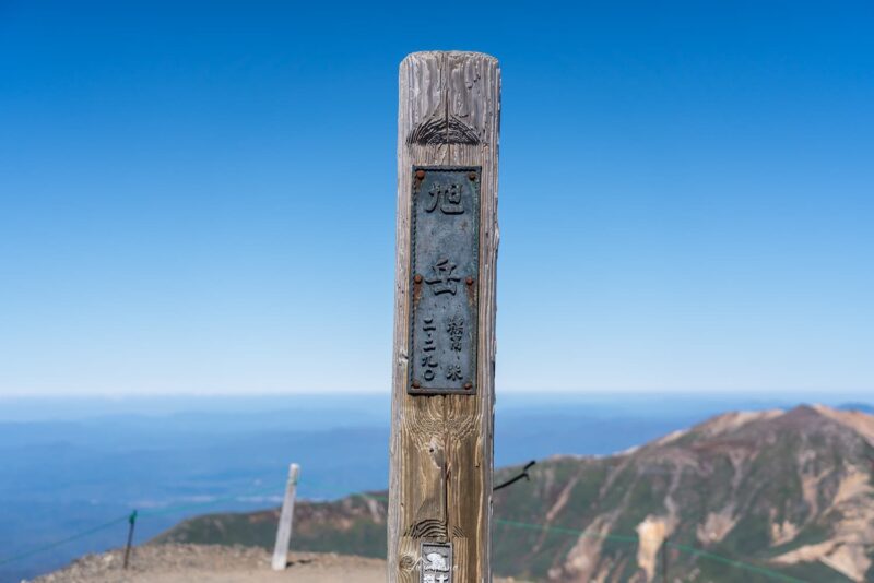 大雪山系最高峰、旭岳登山の画像6