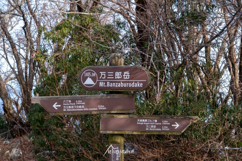 天城山最高峰の万三郎岳