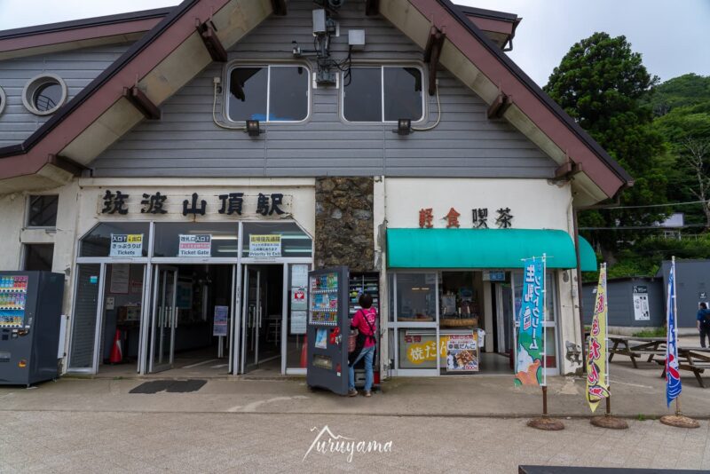 御幸ヶ原にある茶屋