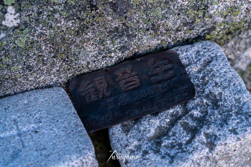 鳳凰三山最高峰、観音岳の画像