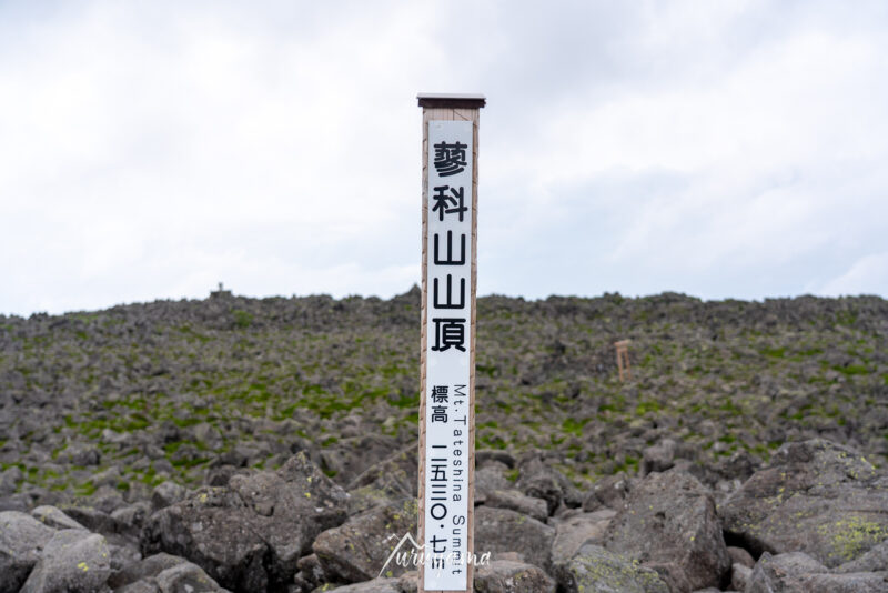 蓼科山の頂上の画像