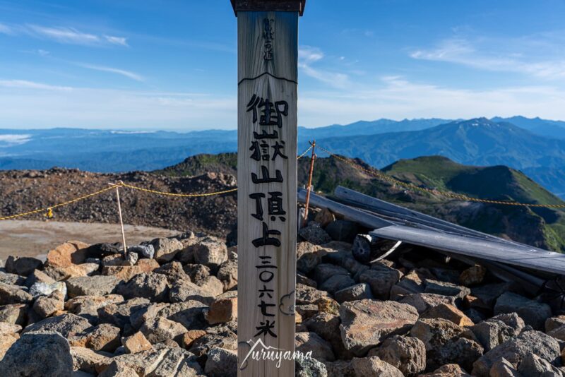 御嶽山の頂上、剣ヶ峰の画像