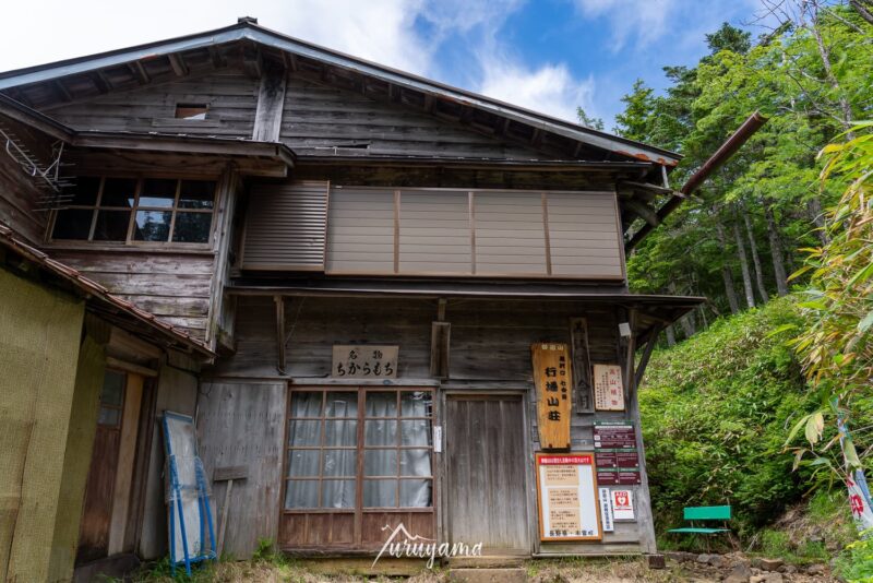 行場山荘の画像