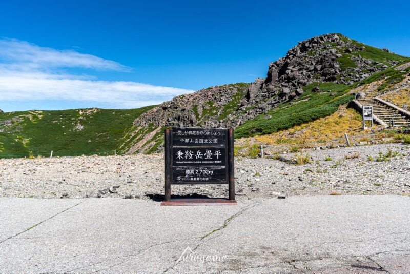 乗鞍岳登山口、畳平の画像