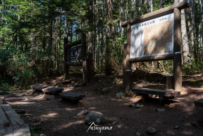 尾瀬沼に至る登山道の休憩所