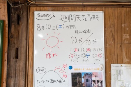 太郎平小屋の画像2